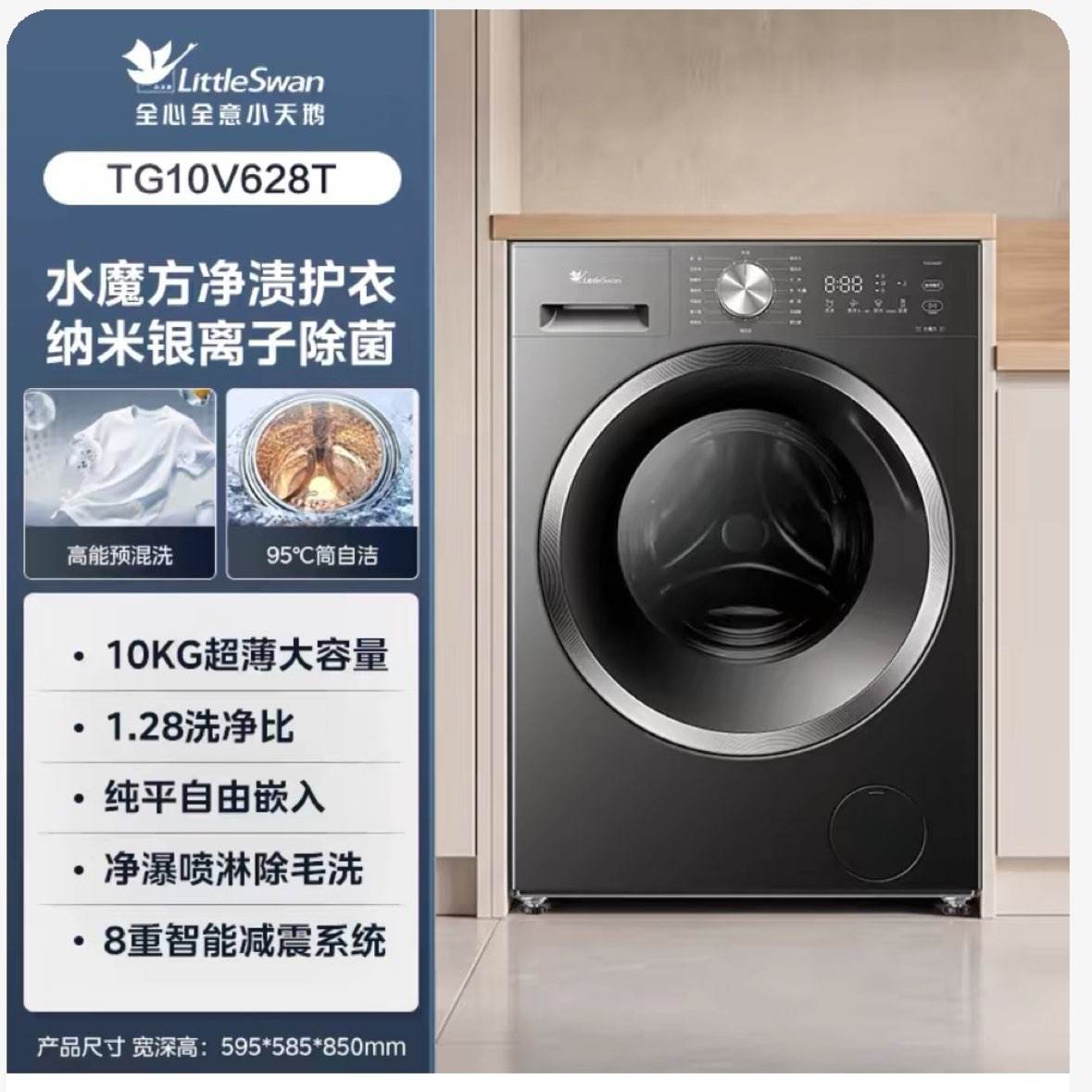 С��� TG10V628T ������ ��Ͳϴ�»� 10KG ˮħ��1358.66Ԫ+132.76Ԫ�Խ�ң���������