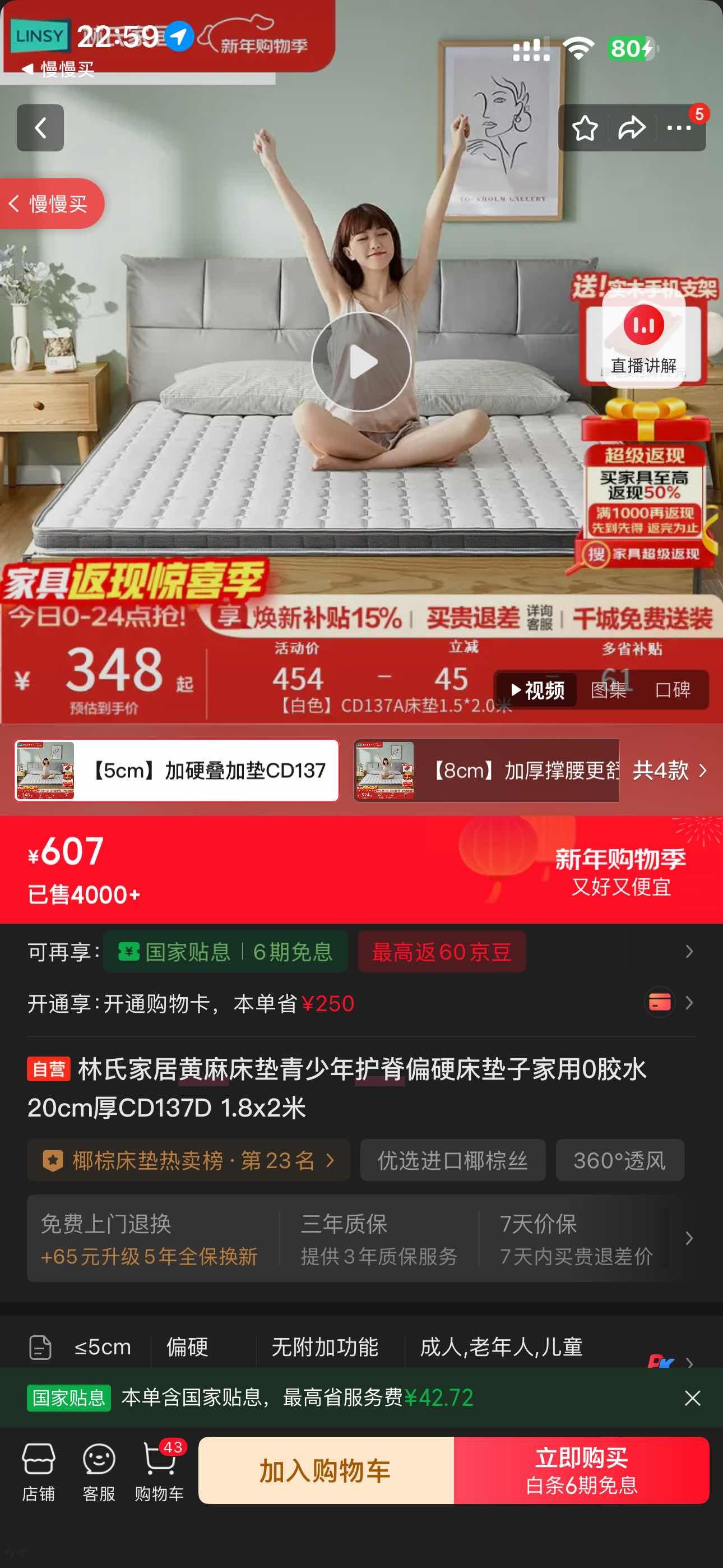 ���ϼҾ�Ҭ�ش��������껤��ƫӲ�����Ӽ���0��ˮ5cm����CD137A 1.5x2���Ż�֤��