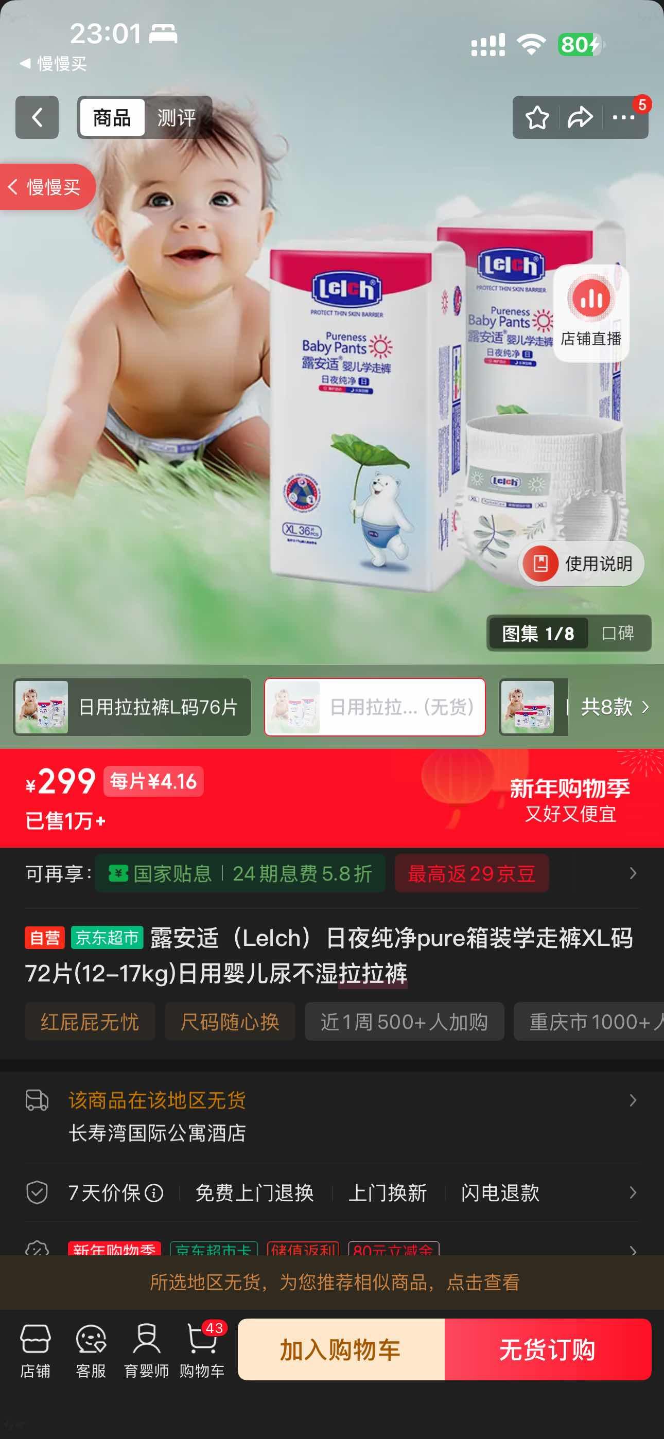 ¶���ʣ�Lelch����ҹ����pure��װѧ�߿�XL��72Ƭ(12-17kg)����Ӥ����ʪ�������Ż�֤��