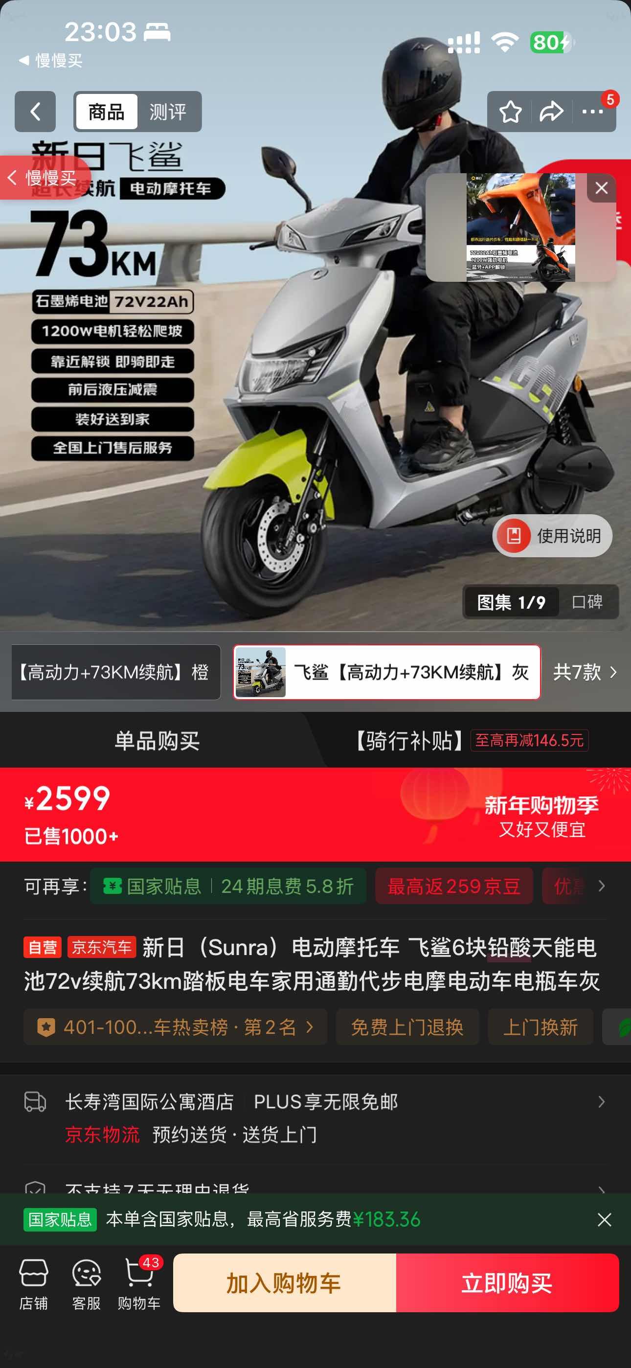 ���գ�Sunra���綯Ħ�г� ����6��Ǧ�����ܵ��72v����73km̤��糵����ͨ�ڴ�����Ħ�綯����ƿ�����Ż�֤��