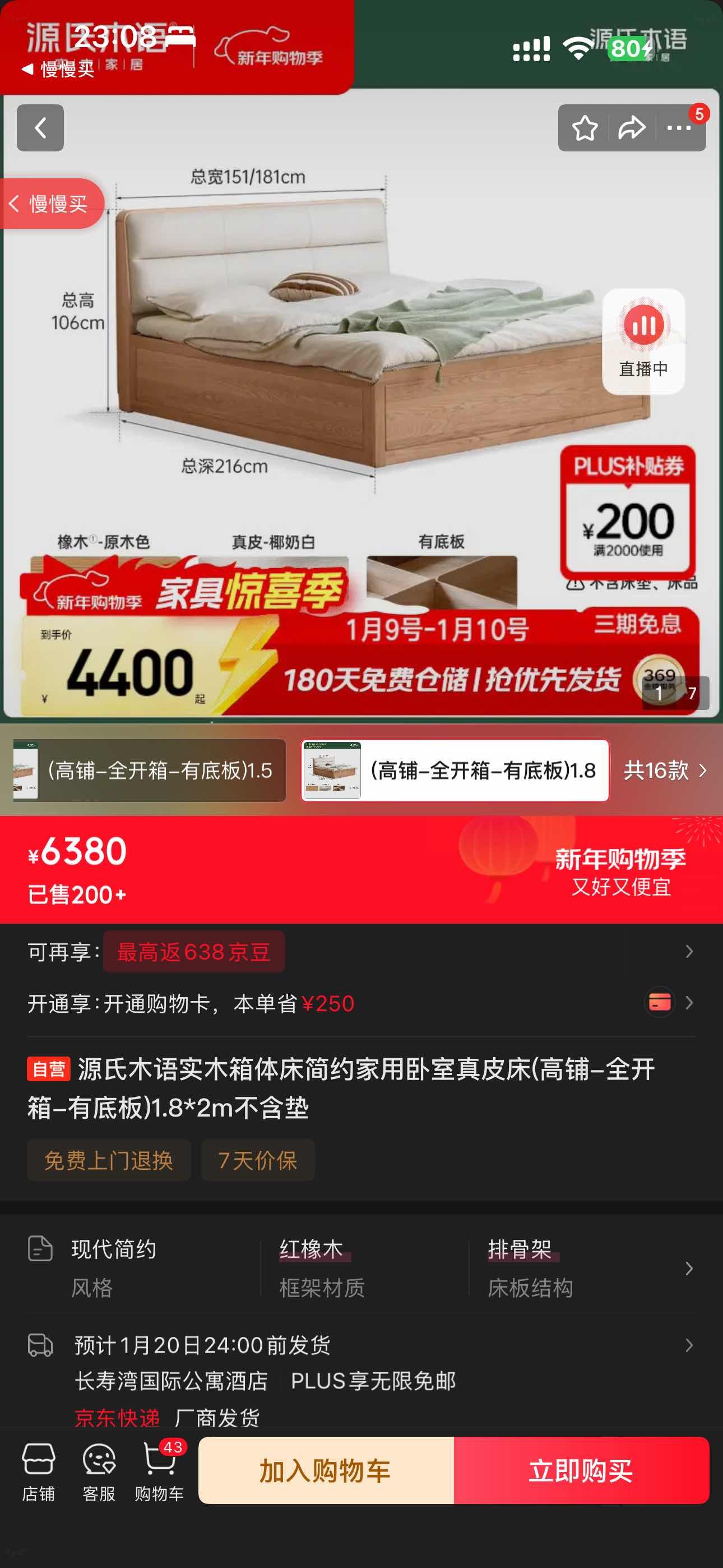 Դ��ľ��ʵľ���崲��Լ����������Ƥ��(����-ȫ����-�еװ�)1.8*2m�������Ż�֤��