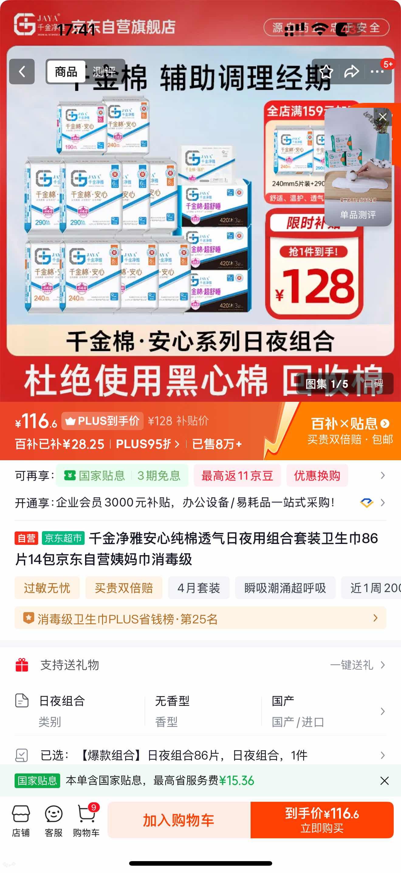 ǧ���Ű��Ĵ���͸����ҹ�������װ������86Ƭ14��������Ӫ������������Ż�֤��