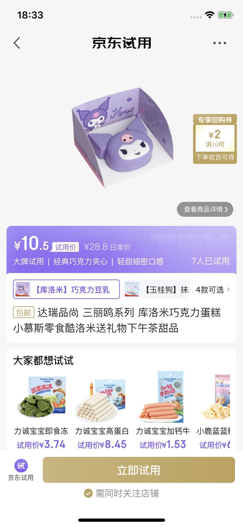 Ʒ Ÿϵ ɿСĽ˹85gŻ֤