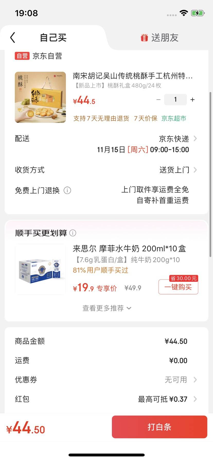 κ ɽͳֹزıʳ480g/24öŻ֤