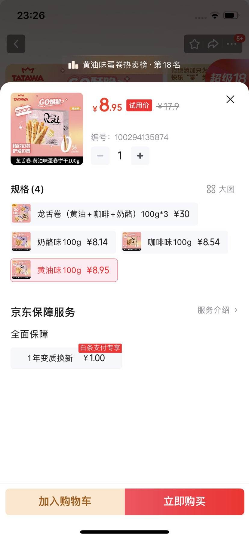 TATAWA�������ǽ������������ζ��������100g�����ʳ�Ż�֤��