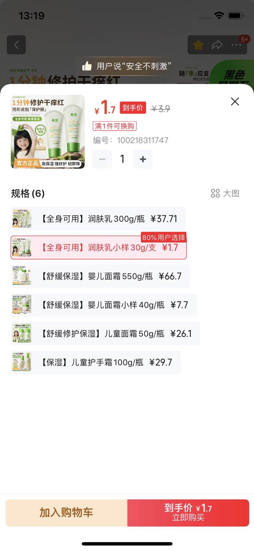 ̡HOOLBEYͯӤ鲹ˮʪ󻤷ʪ¶С30gŻ֤