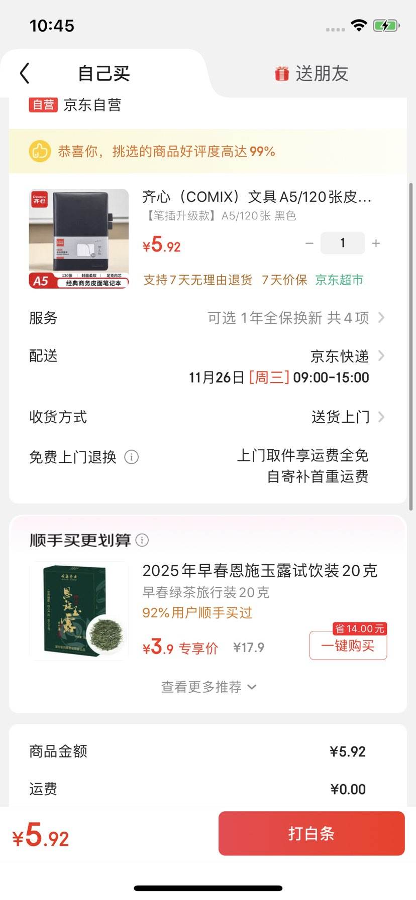 ģCOMIXľA5/120Ƥ汾ʼǱ±ռǱɲʰ칫Ʒ C5708Ż֤