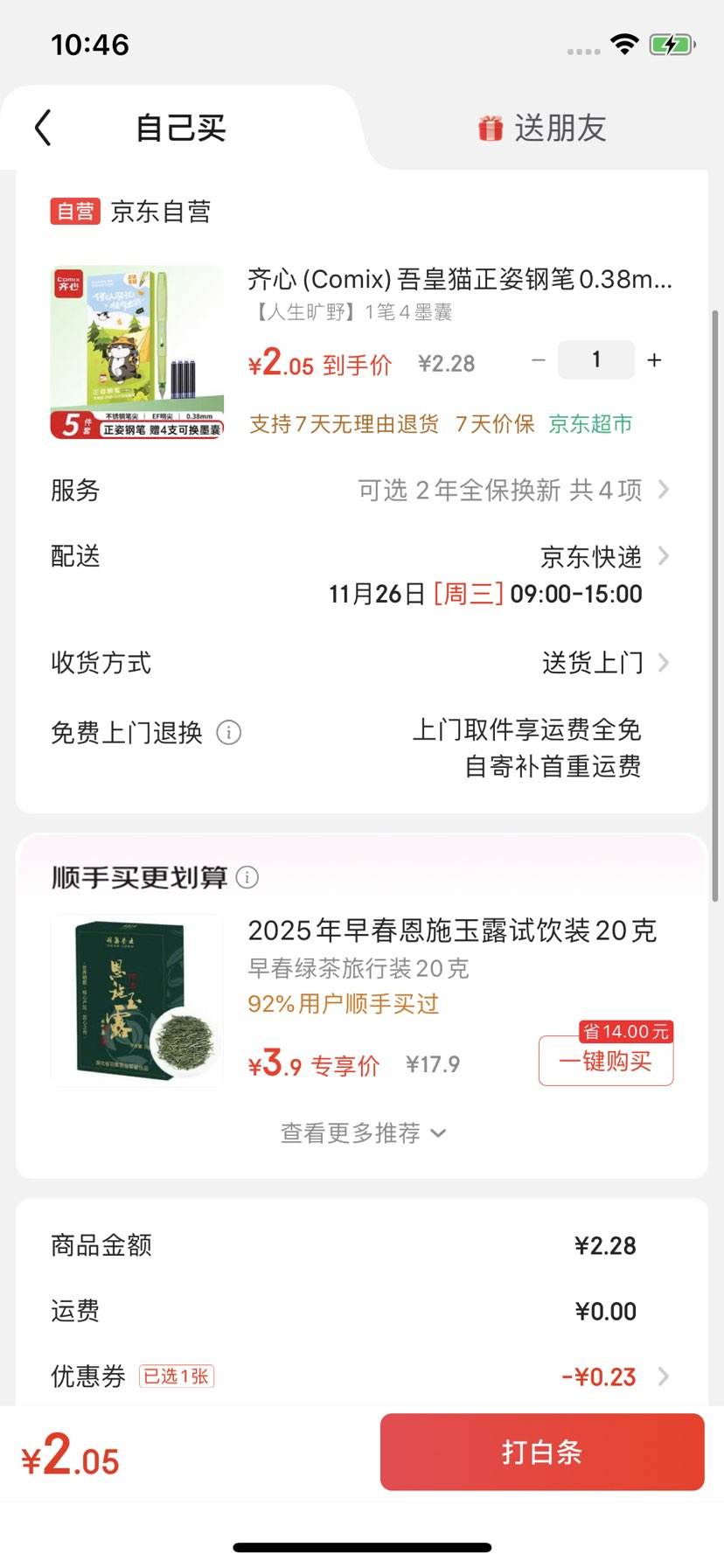 (Comix)è˸ֱ0.38mm EF ī4֧EWHGF0098Ż֤