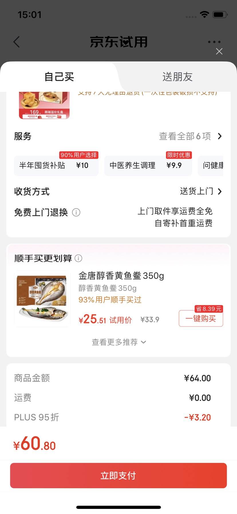  ʳ㽺138g*6 佺ԭŻ֤