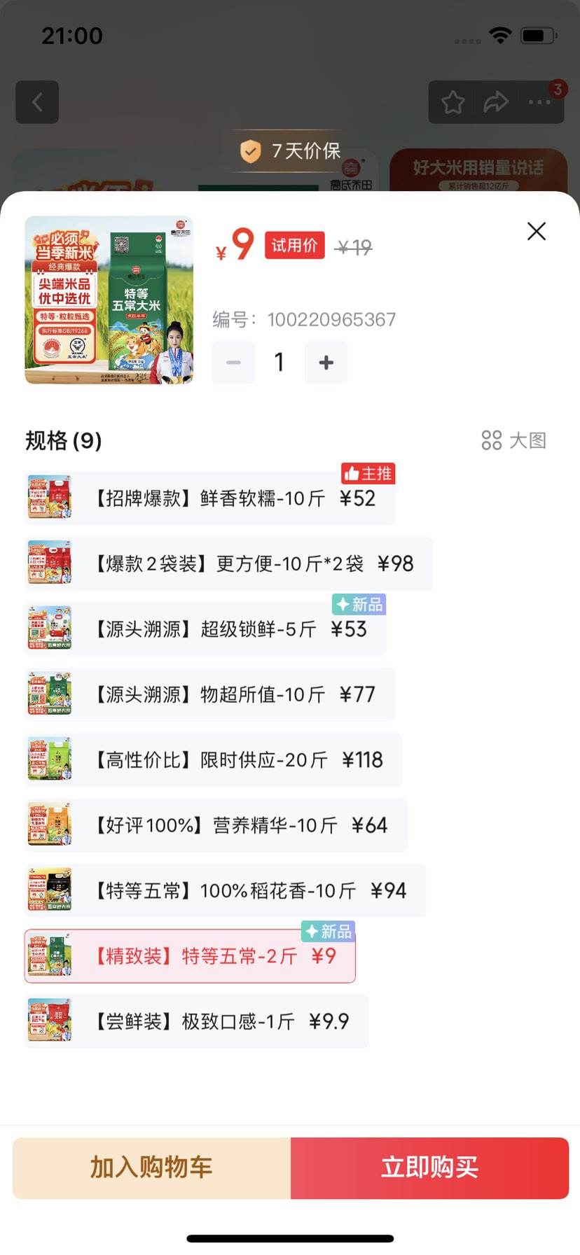 Ϻ ¹ ص峣 ׵Сװ2Ż֤