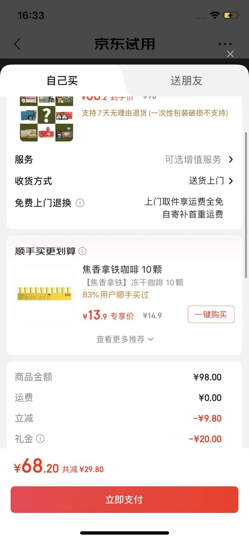 һ ̲ؼ200g 2025²ǰѿҶ äŻ֤