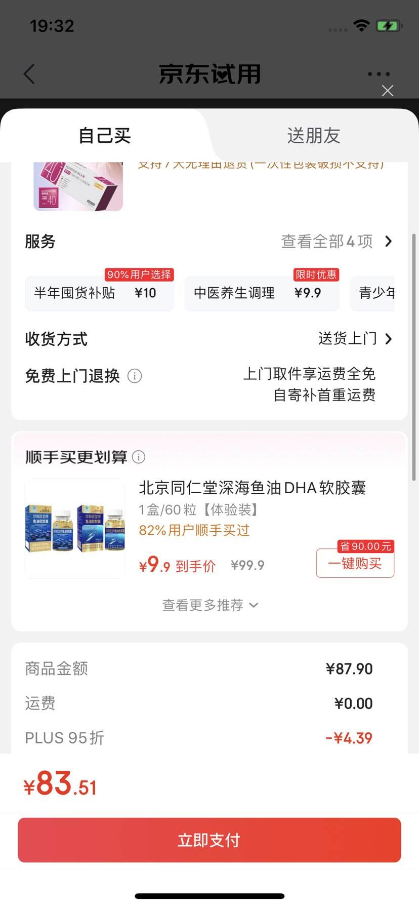 ������ҩ 40+ŮʿӪ����150�� ����ά��ԭ30��װ�Ż�֤��