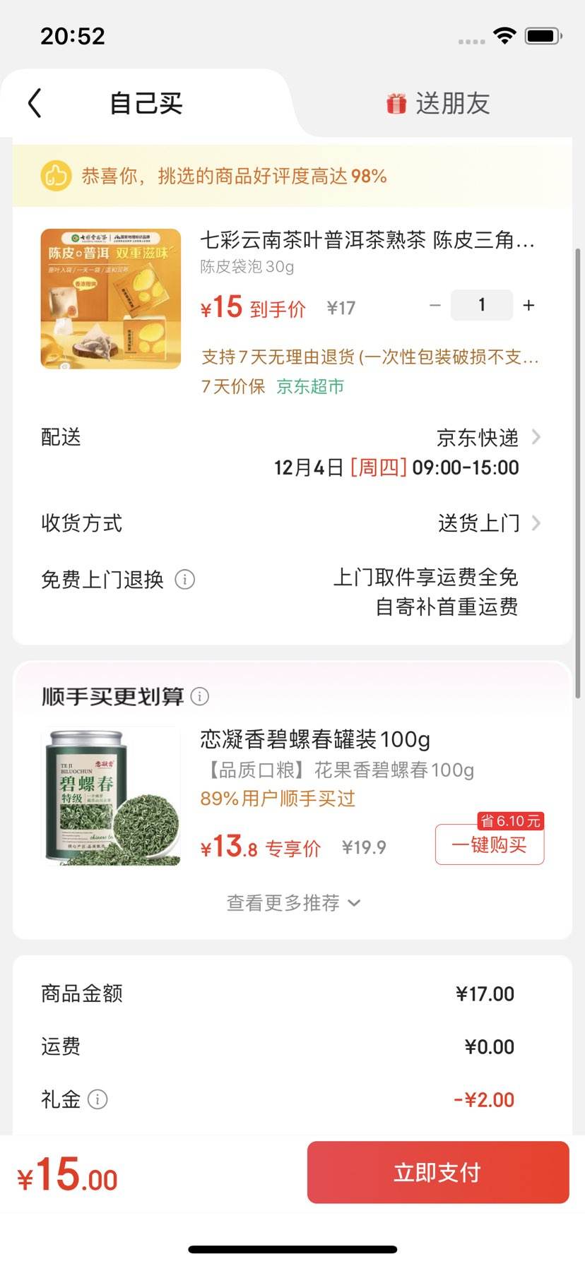 ߲ Ƥն Ǵݲ30g/10Ż֤