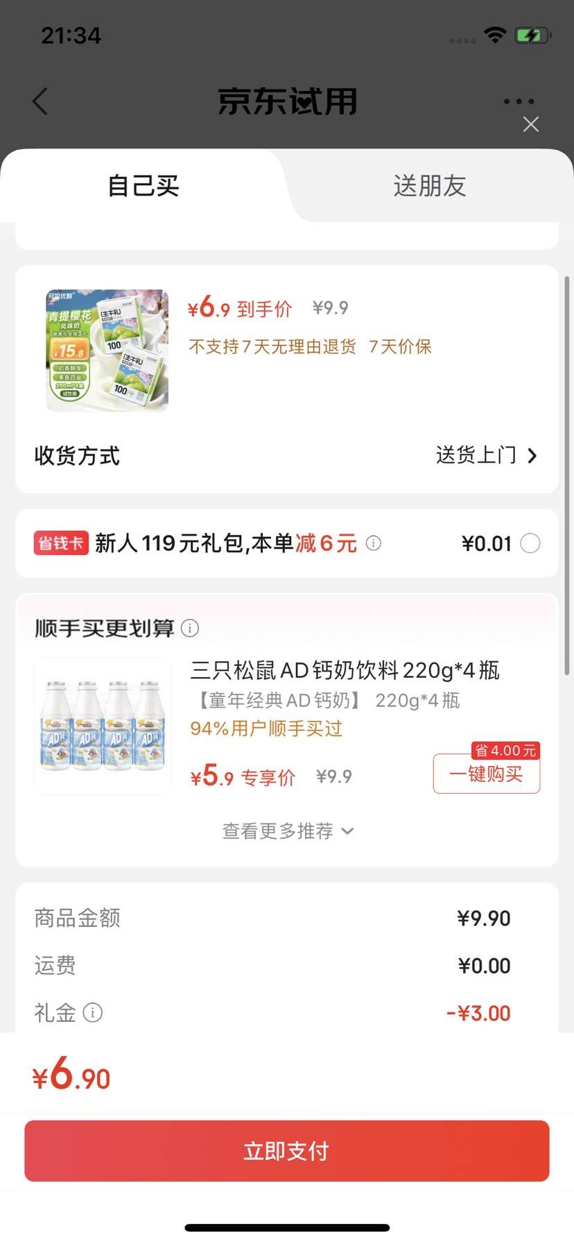 Ŵ ζţ ש  ӣζ 200ml*6Ż֤