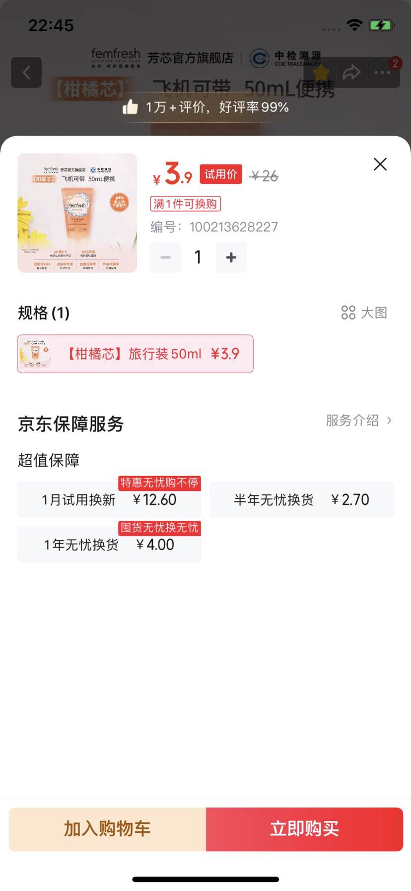 ооճװ50mL ŮԻϴҺŻ֤