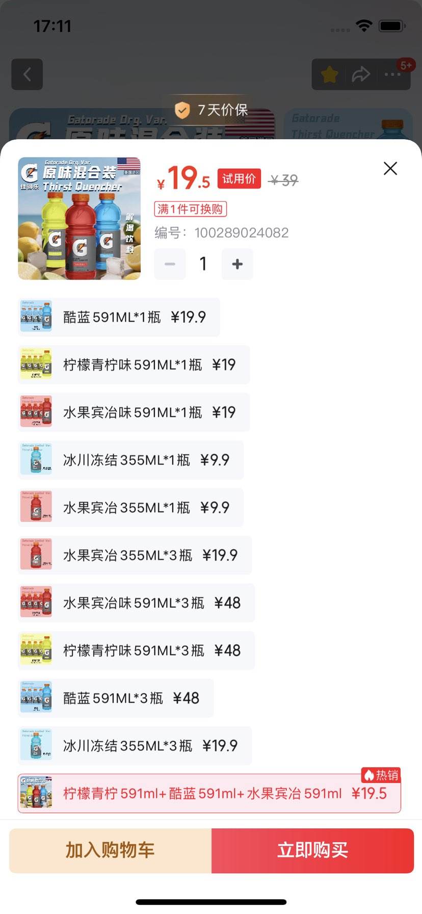 ¿ ѵ ˮ 591ml*3++ˮұŻ֤