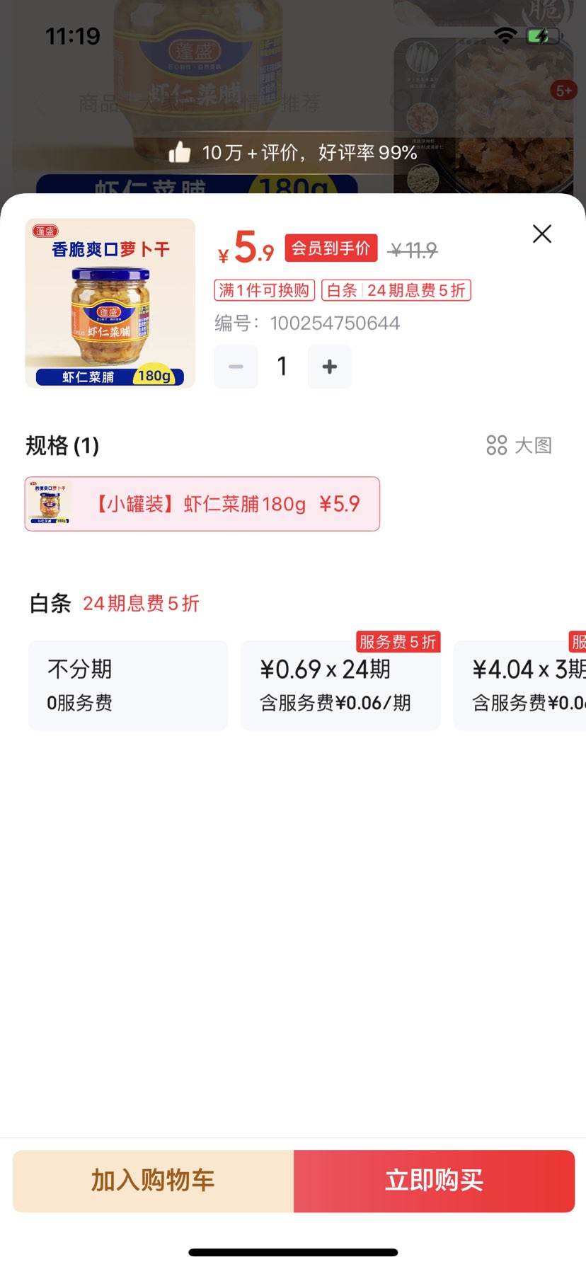 ʢ Ϻʲ˸ 180g  Ż֤