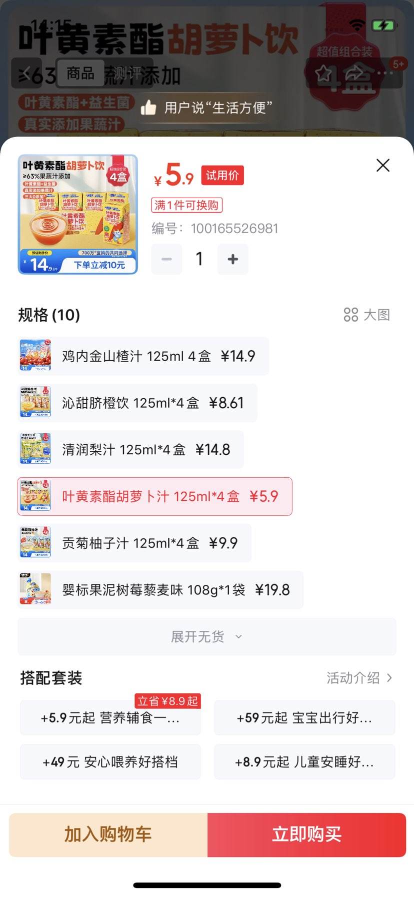 С¹ Ҷܲ125ml*4 0Ż֤