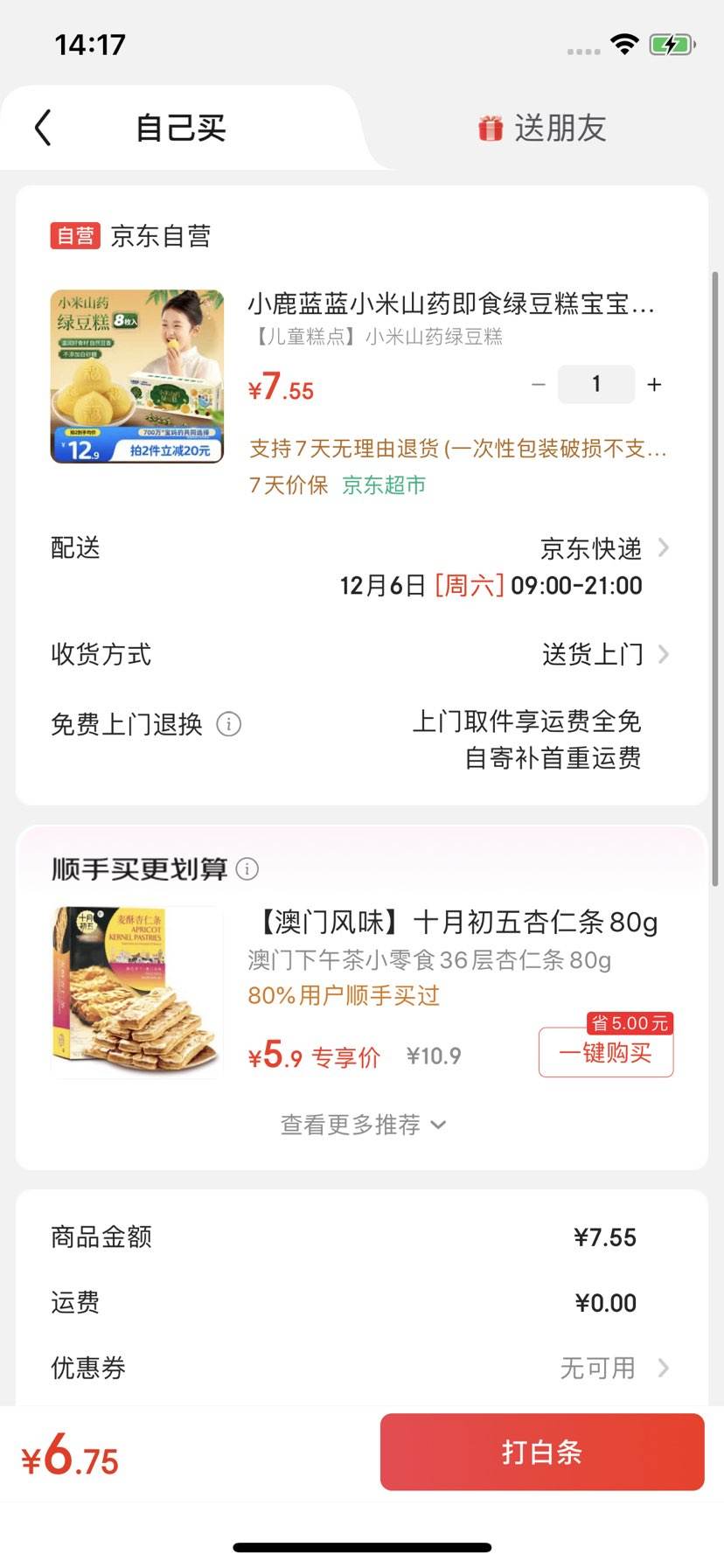 С¹ Сɽҩ ʳ̶200gŻ֤