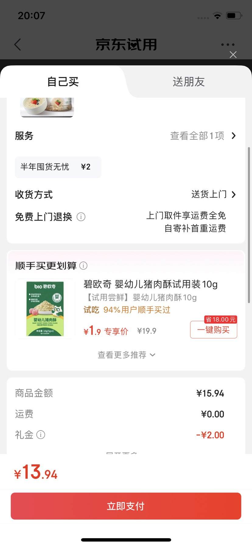  ޴Ƭʳͽ˴ͳӪԭζ1500gװŻ֤