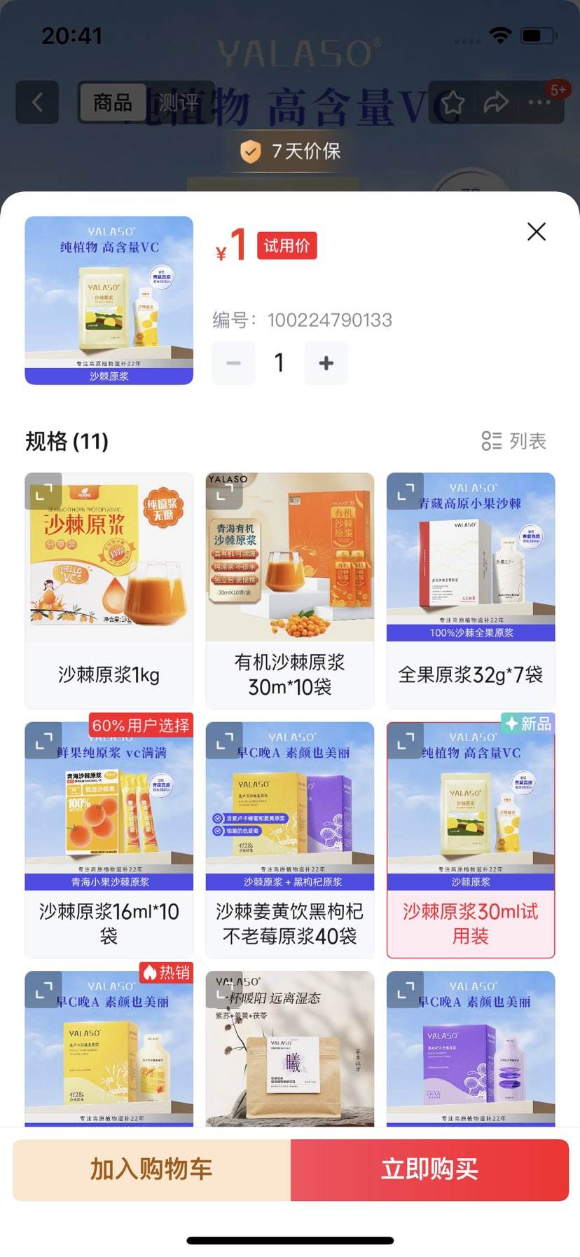 ѽ ຣСɳ ɳԭ30mlŻ֤