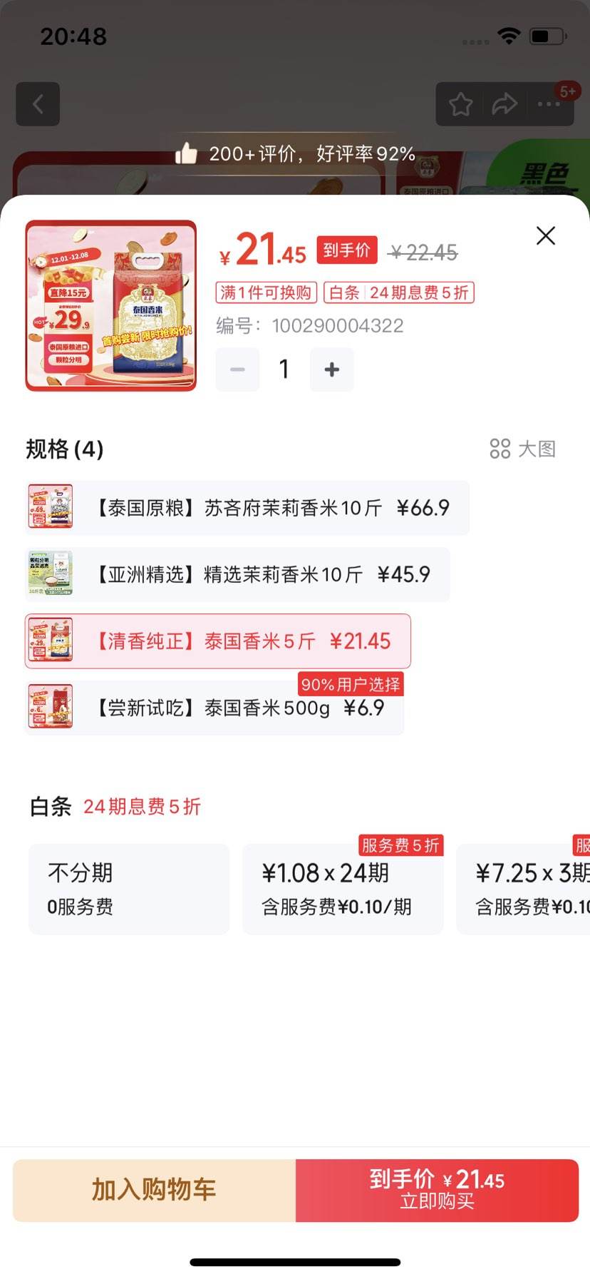 ̩2.5kgԭϸг״5Ż֤