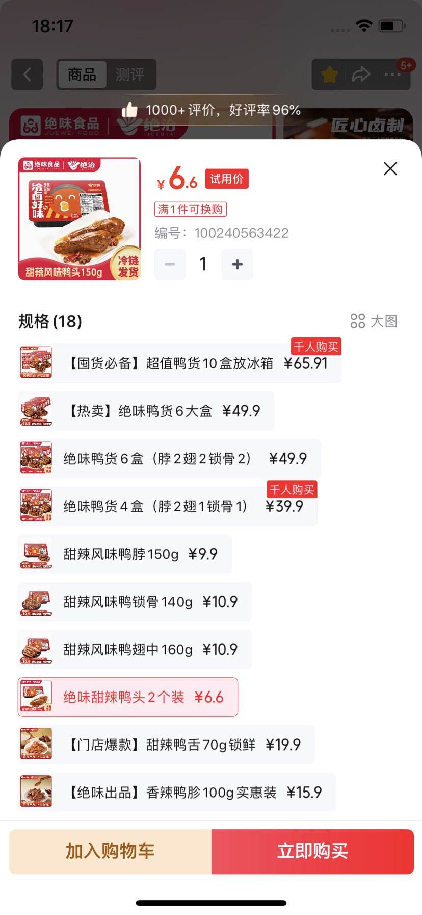 Ǣ ζѼͷװ ʳ±ζʳ¾Ʋ˿ʳ150gŻ֤