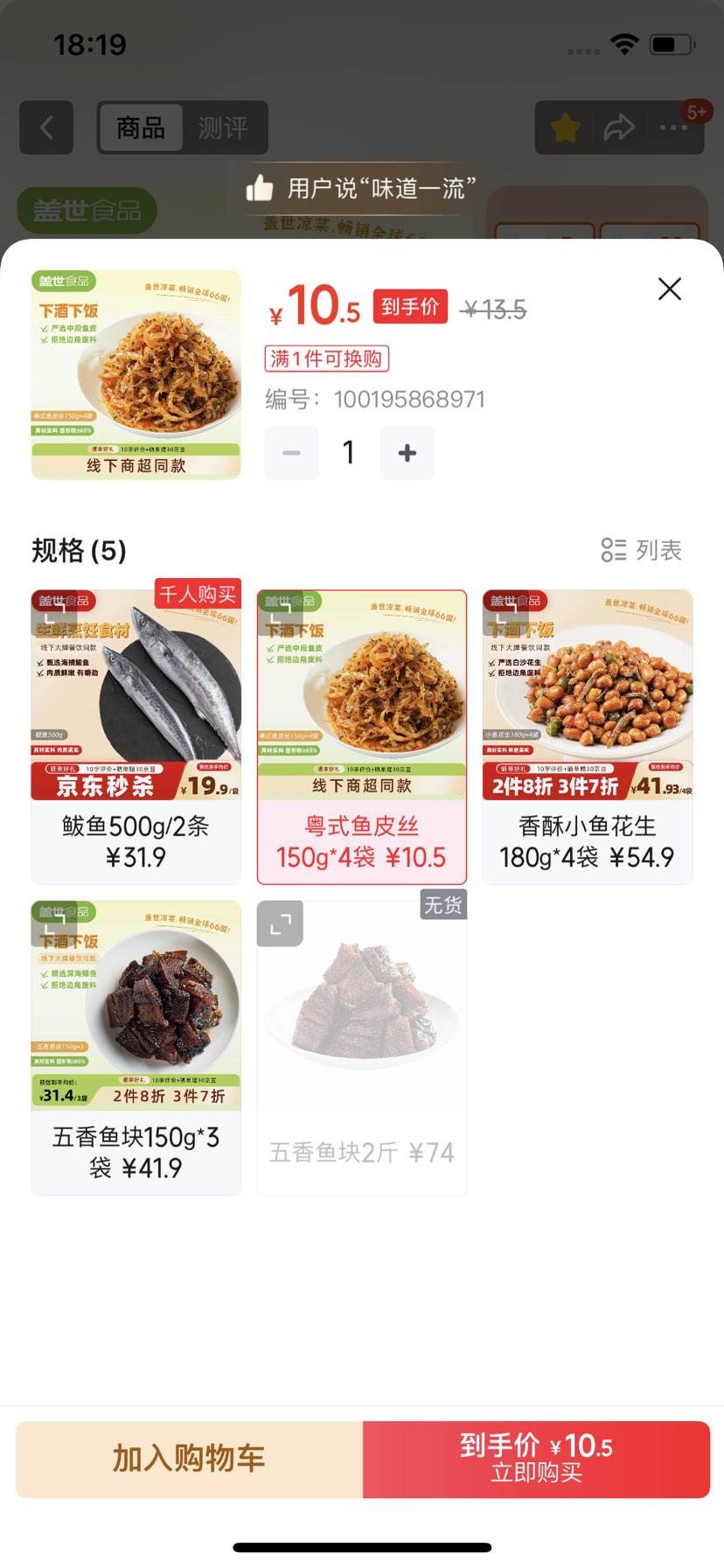  ʽƤ˿150g*4 ˿ʳ¾ƲŻ֤