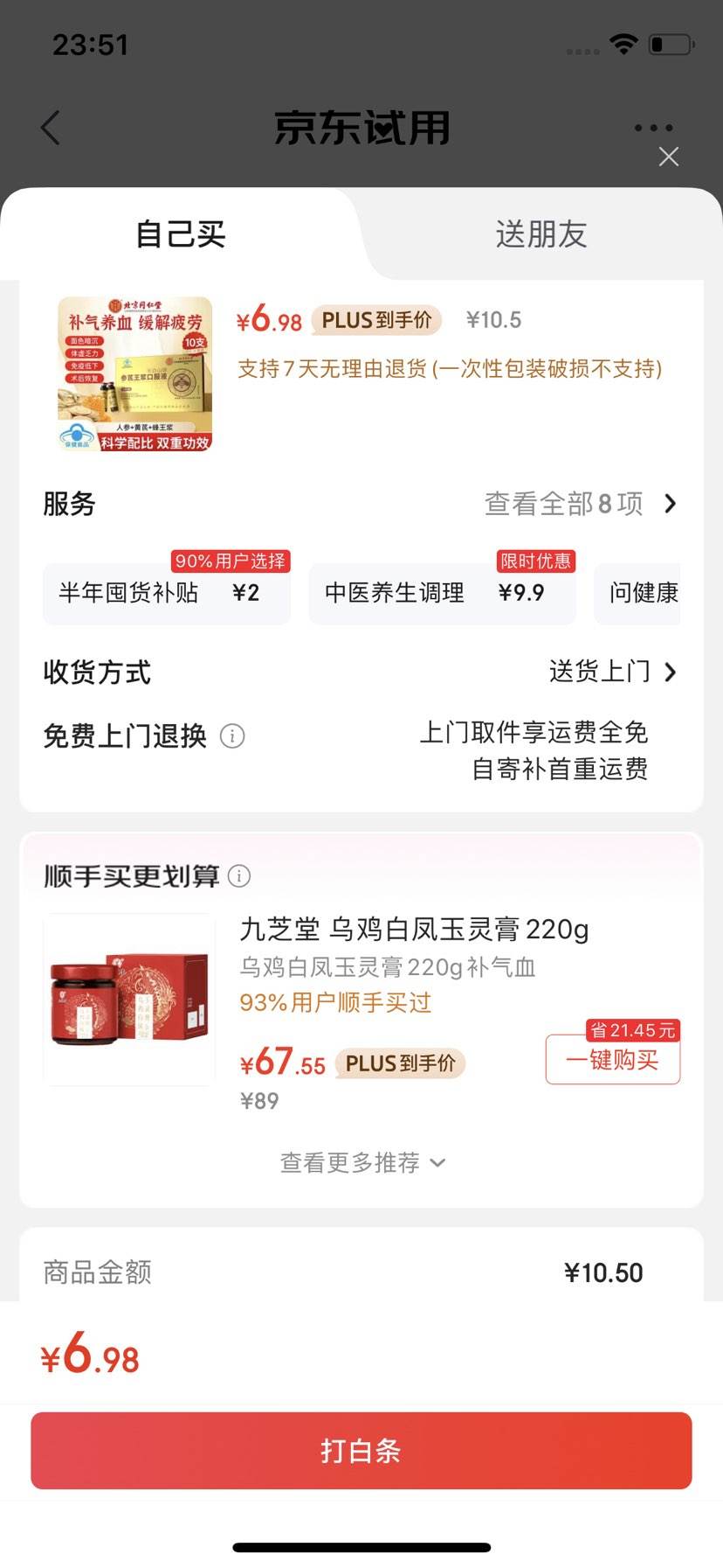 ͢ñͬ ˲ληڷҺ ƷѪ ӪƷ10֧Ż֤