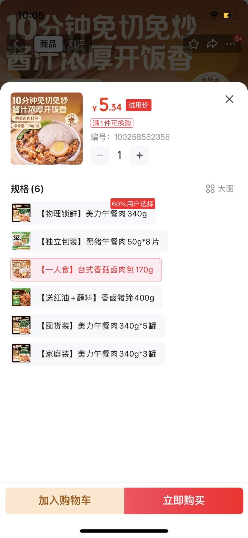 ߽ʳƷ ̨ʽ㹽±170g ʳ һʳ ȼʳ  㹽 Ż֤