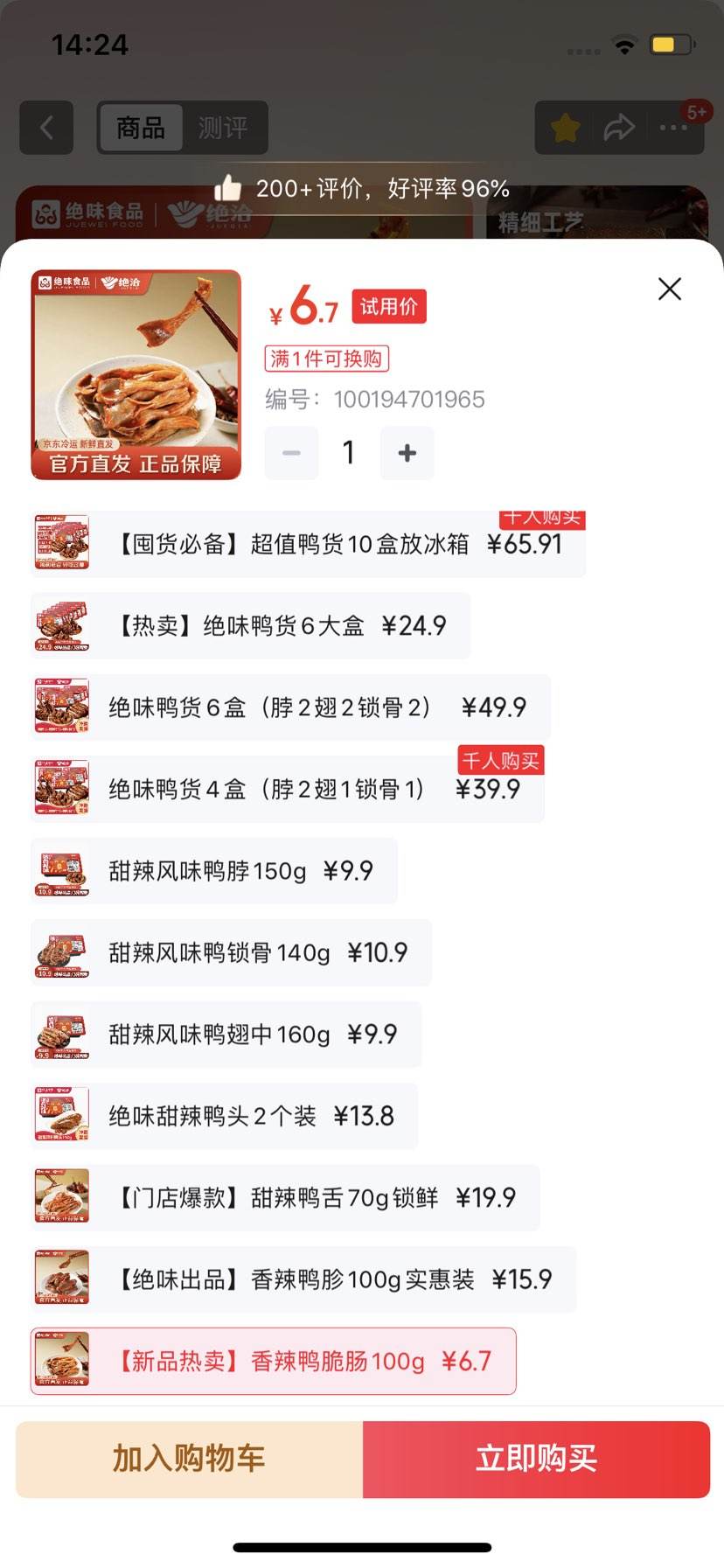 Ǣ ζѼ೦100gװŻ֤