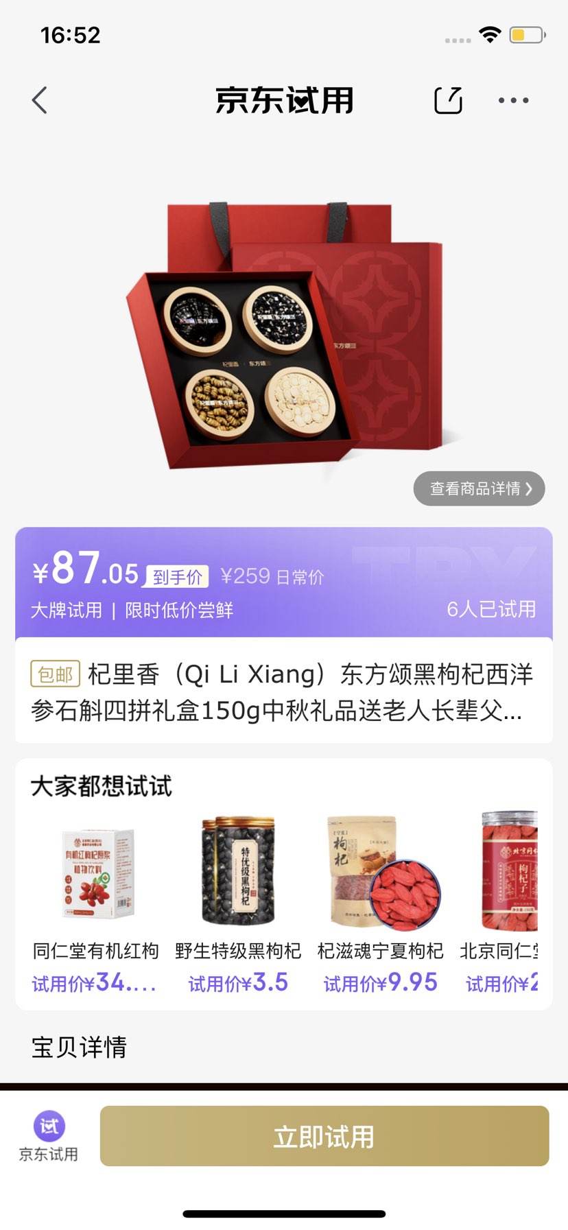 㣨Qi Li Xiang̺ʯƴ150gŻ֤