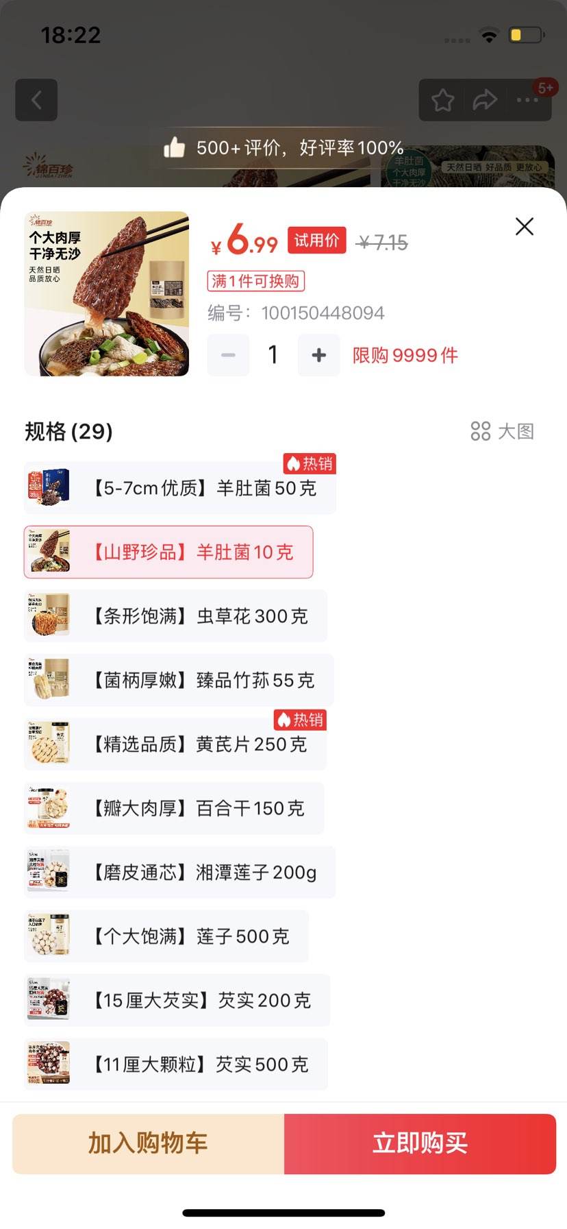  Ǿ10g ɽɻ ʳ ﶬʳ̲ƷŻ֤