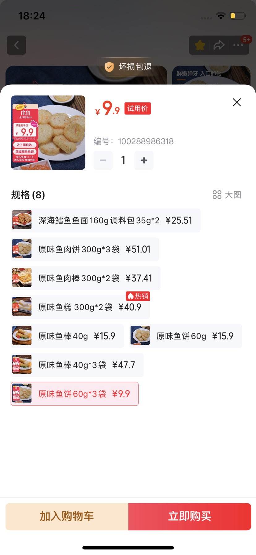 㱾 ԭζ60g*3ʳʳضըŻ֤