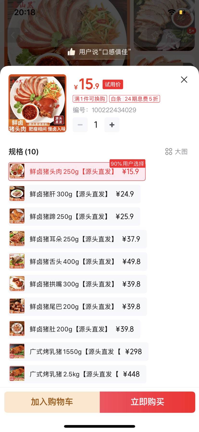 ɽ ±ͷ250gʳζ ± ʳŻ֤