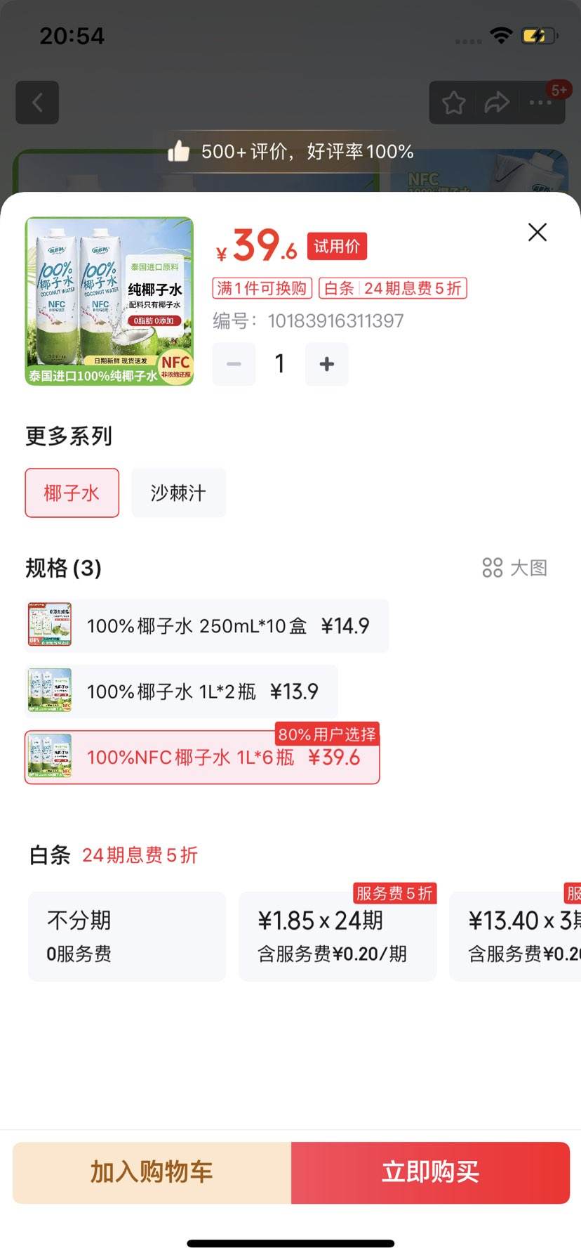 ٶ 100%NFCҬˮ 1L*6ƿŻ֤