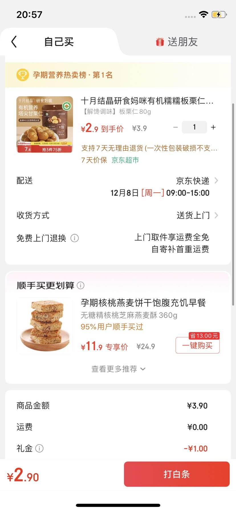 ʮ½ᾧ ʳ лŴŴ80gŻ֤