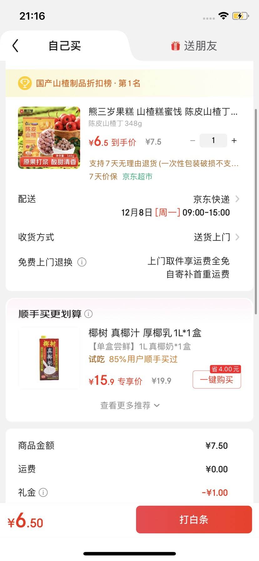  ɽ髸۽ Ƥɽ髶 ʳ װ 348gŻ֤