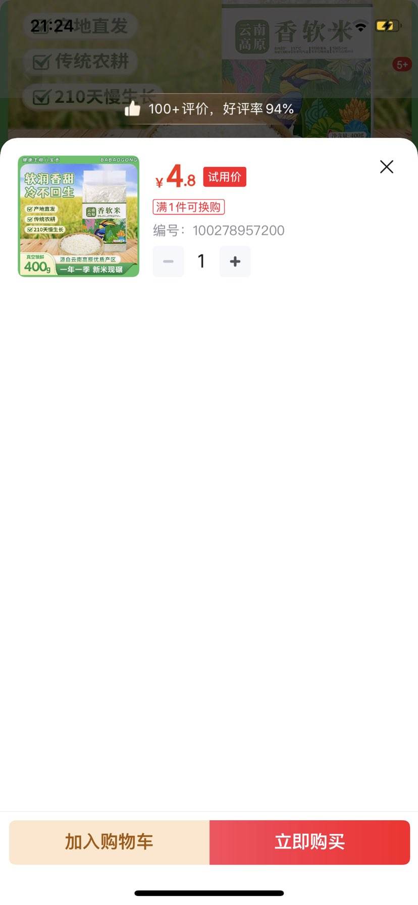 ˱ ˱ һϸԭ400g հװ ʴŻ֤