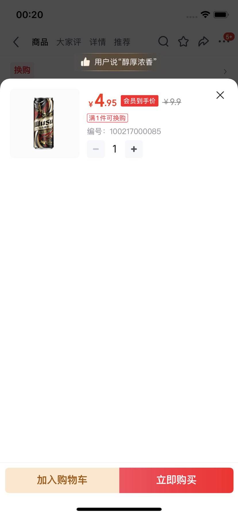 ơƣwusu¥ơ330ml*1?Ż֤