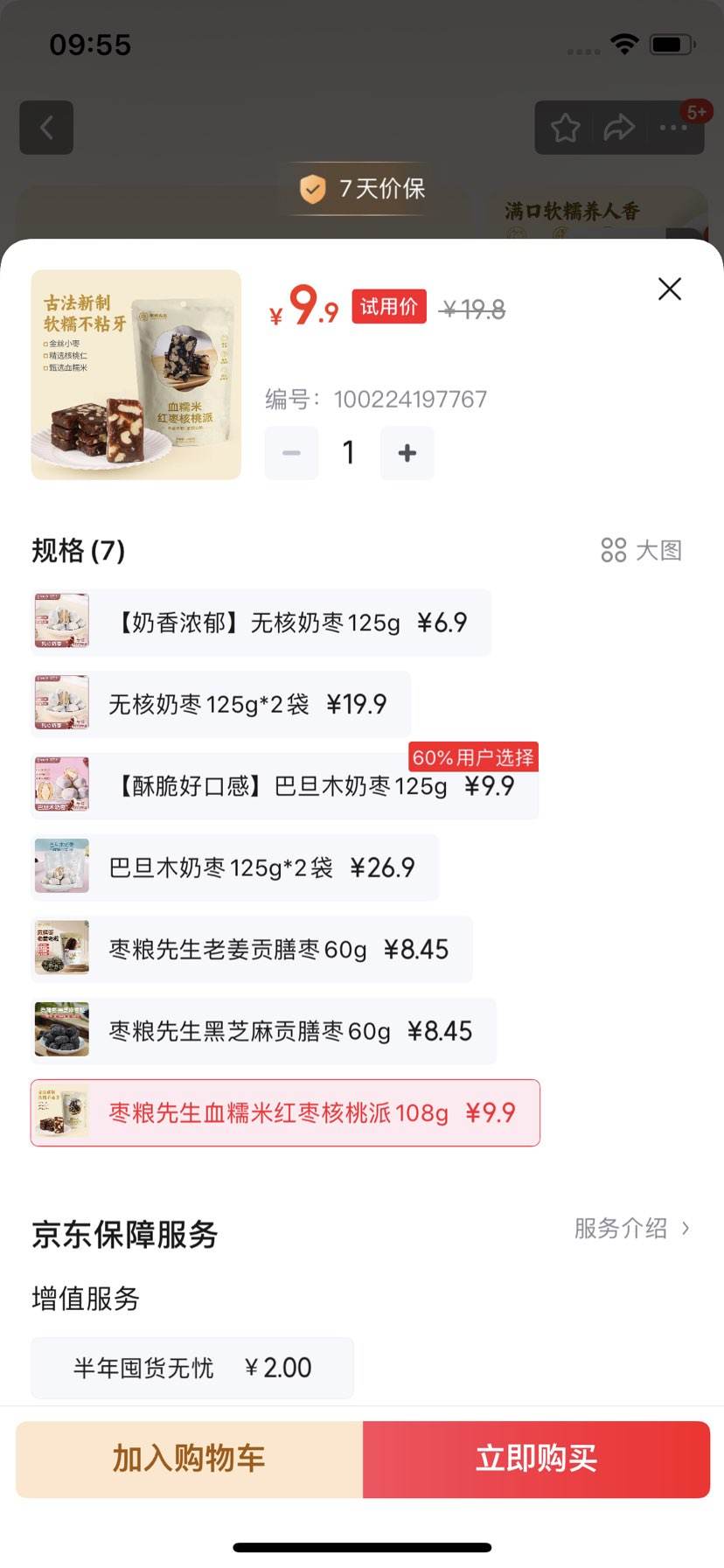  ѪŴ׺108gŴ׸ʸŻ֤