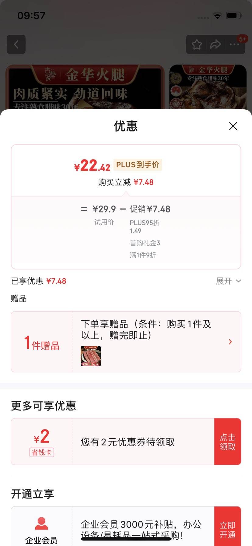 ˵ Ѽֻ ʳ550g Ƭ100gŻ֤