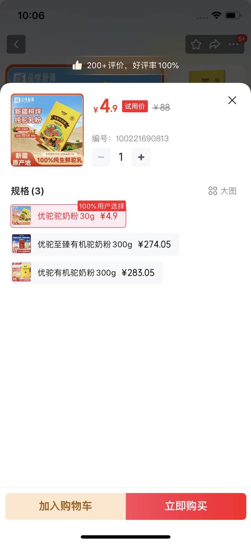 Ʒζ ½ ȫ֬л̷30gŻ֤