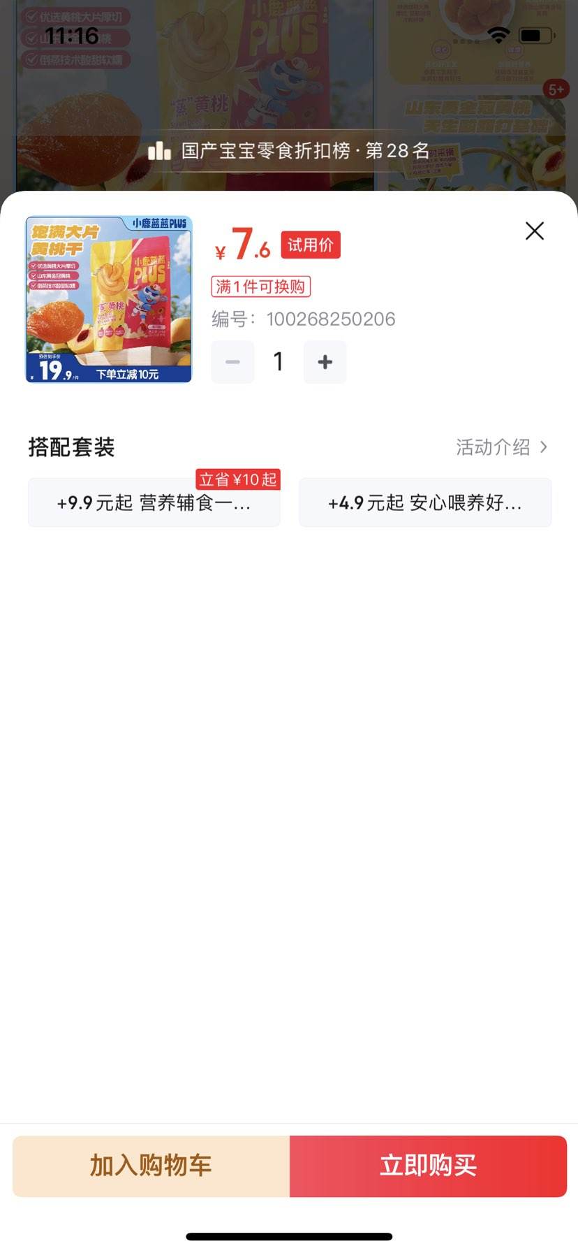 С¹Ҷͯʳ۽ˮԭζҸ168gŻ֤