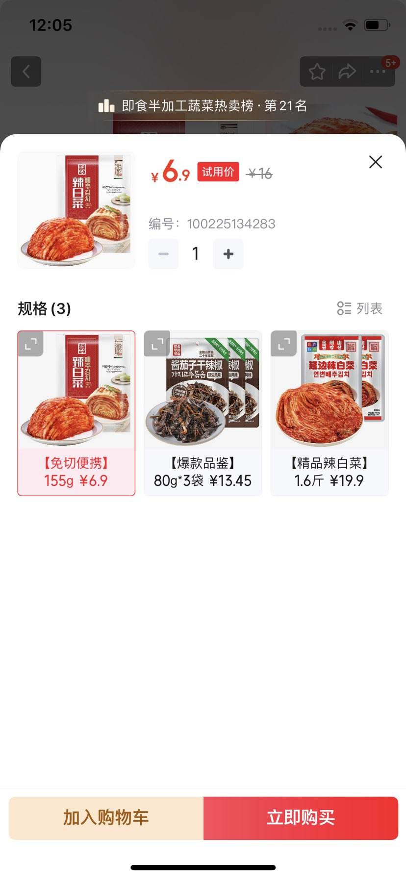 ɽ Ӽײ ʽݲ˳̲·155g*1 Ż֤