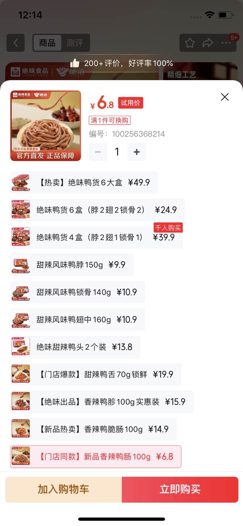 Ǣ ζ±Ѽ100gװ ⸬±ζСŻ֤