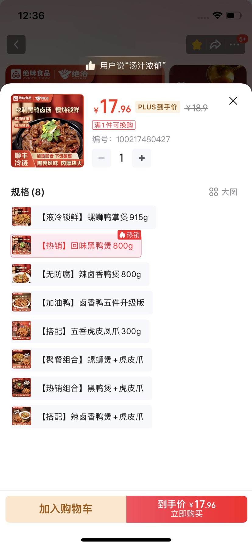 Ǣ Ѽ800g 人ز ɹѼӻȼʳŻ֤