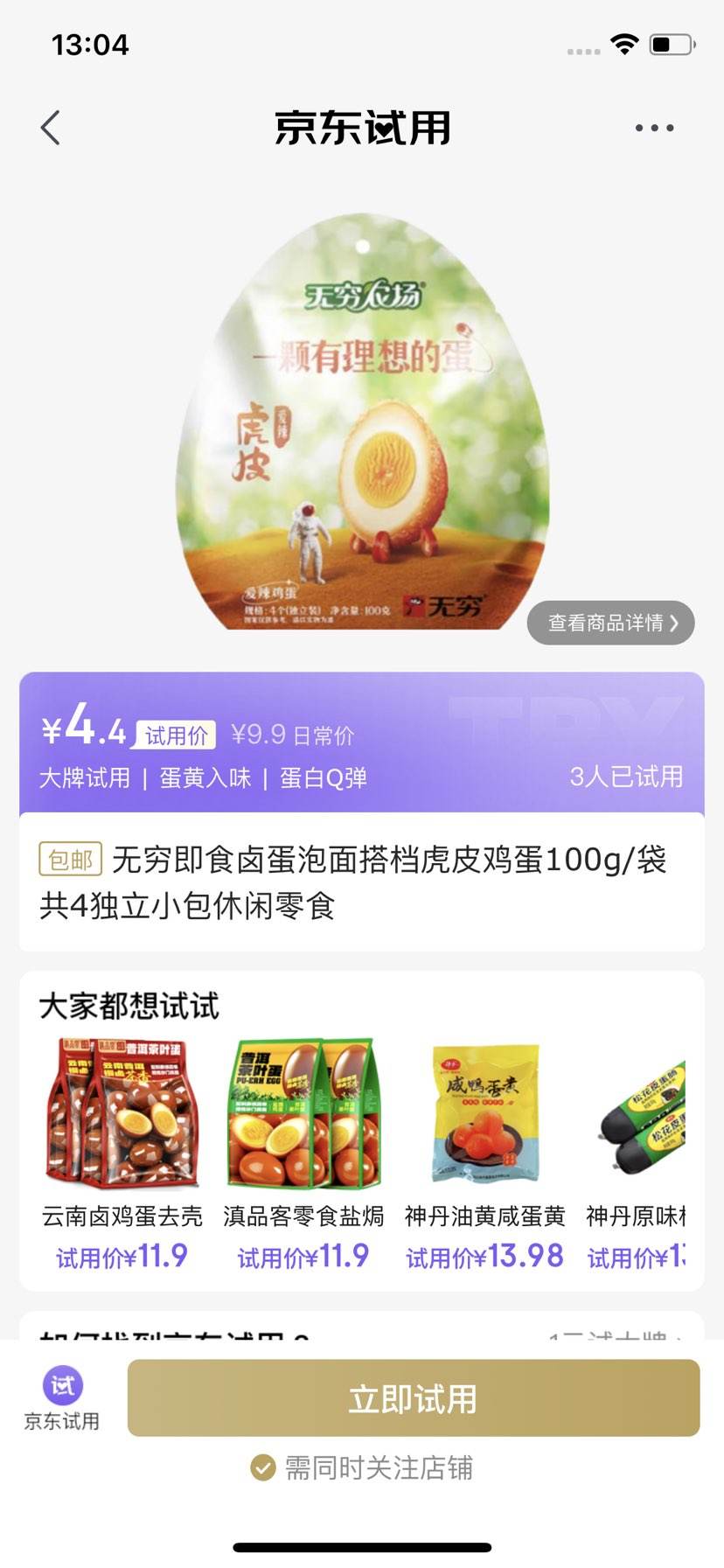  ʳ±Ƥ100g/4СŻ֤