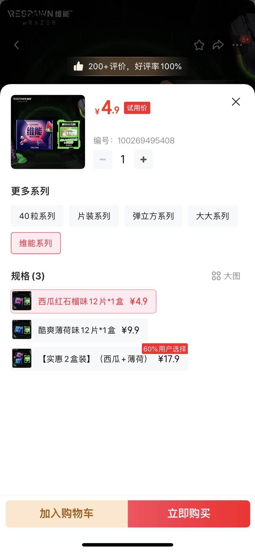 ̼ άǿϺʯζ12ƬԼ32g Ż֤