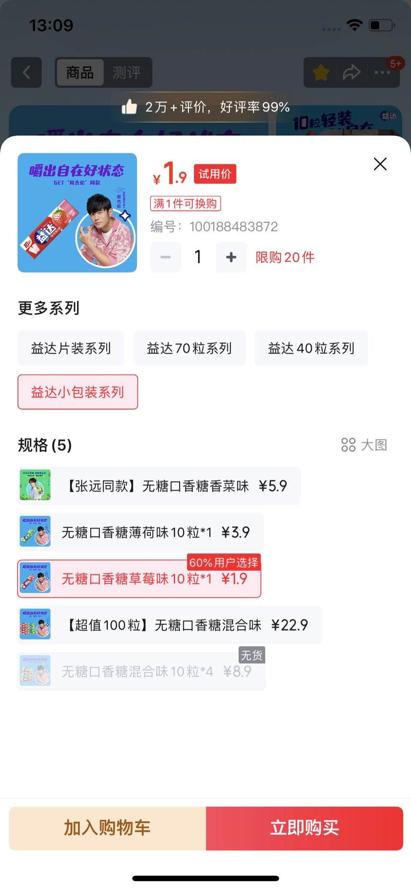  ľǴǿǲݮζ14g/Լ10 Ż֤